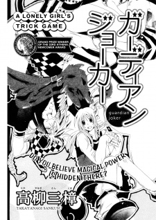 Sampul Manga Guardian Joker