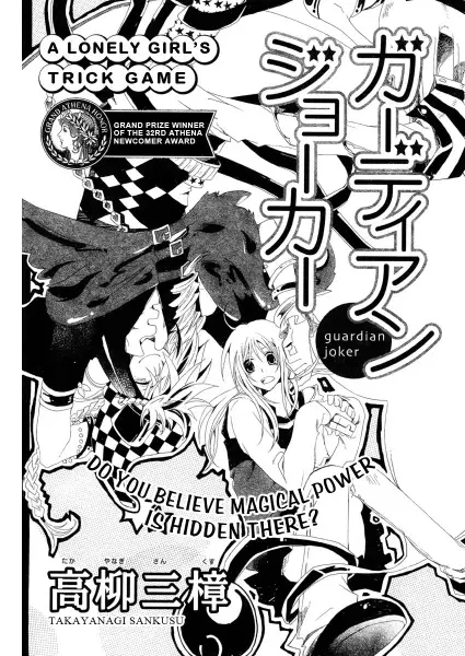 Gambar Cover Manga Guardian Joker