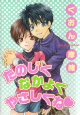 Sampul Manga Tanoshiku na Kayoku Yasashiku ne