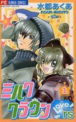 Gambar Manga Milk Crown Lovers