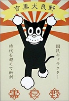 Sampul Manga Norakuro