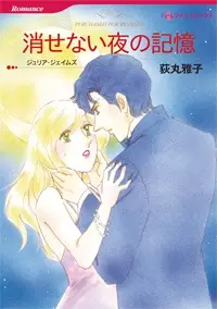 Gambar Cover Manga Kusenai Yoru no Kioku