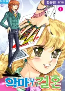 Gambar Cover Manga Marriage with Evil