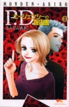 Gambar Cover Manga P.D. Agency no Hokokusho
