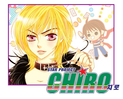 Manga image Star Project Chiro