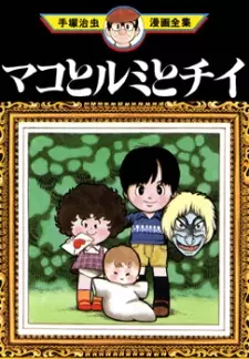 Gambar Cover Manga Mako to Rumi to Chii