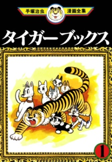 Sampul Manga Tiger Books
