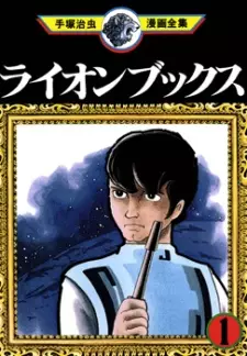 Gambar Cover Manga Lion Books
