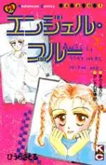 Gambar Cover Manga Angel Blue