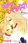 Gambar Cover Manga Bishin ni Hizamazuke!