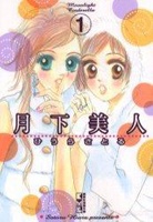 Gambar Cover Manga Gekkabijin