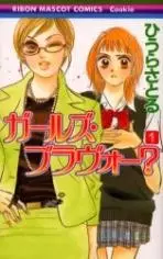 Gambar Cover Manga Girls Bravo?