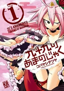 Gambar Cover Manga 99's Amanojaku