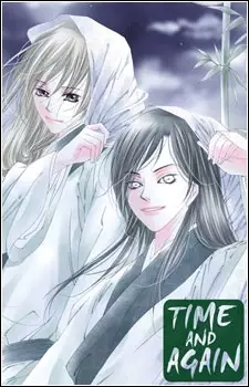 Manga image Pahanjip