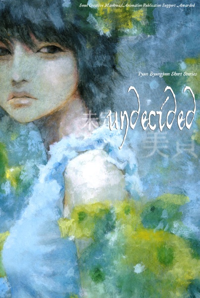 Manga cover Undecided