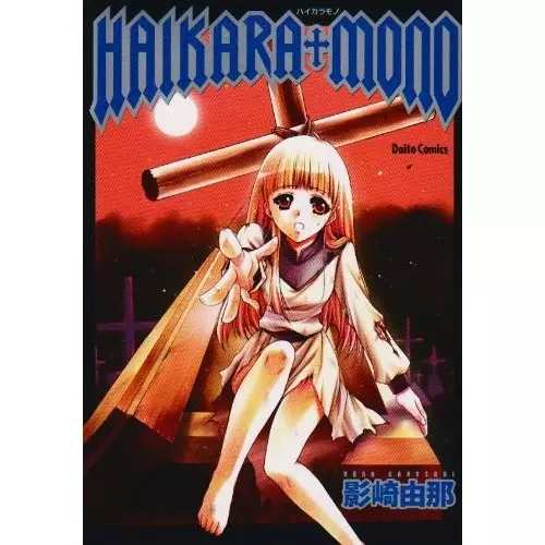 Gambar Cover Manga Haikara†mono