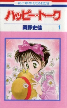 Sampul Manga Happy Talk