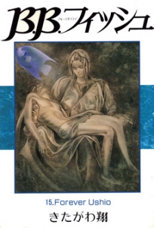 Sampul Manga B.B. Fish