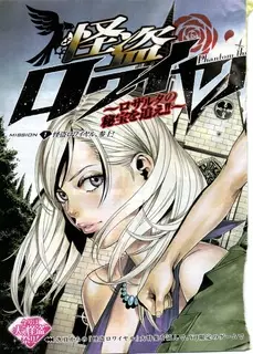 Gambar Cover Manga Kaitou Royale: Rozalta no Hihou wo Oe!!