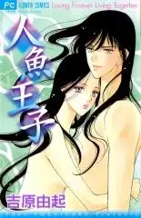 Gambar Cover Manga Ningyo Ouji