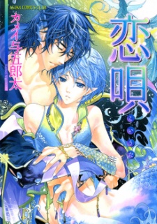 Sampul Manga Koi Uta