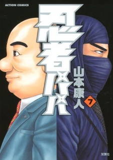 Manga image Ninja Papa