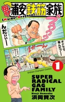 Gambar Cover Manga Maido! Urayasu Tekkin Kazoku
