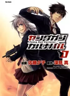 Manga image Young Gun Carnaval