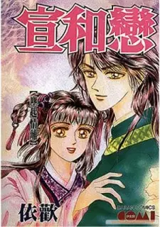 Manga image Proclaiming and Loving