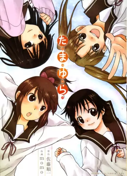 Gambar Cover Manga Tamayura