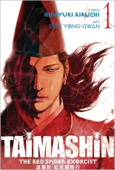 Gambar Cover Manga Taimashin: Akamushi Masatsukou