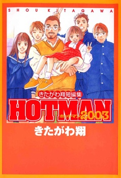 Gambar Cover Manga Hotman 2003