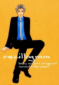 Sampul Manga Sonoki ni Sasenaide dj - Oscillogram