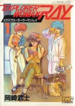 Gambar Cover Manga Explorer Woman Ray