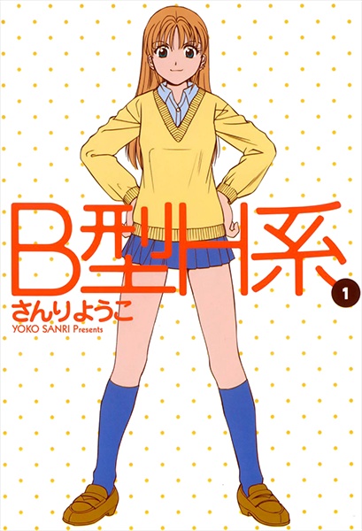 Gambar Cover Manga B-gata H-kei