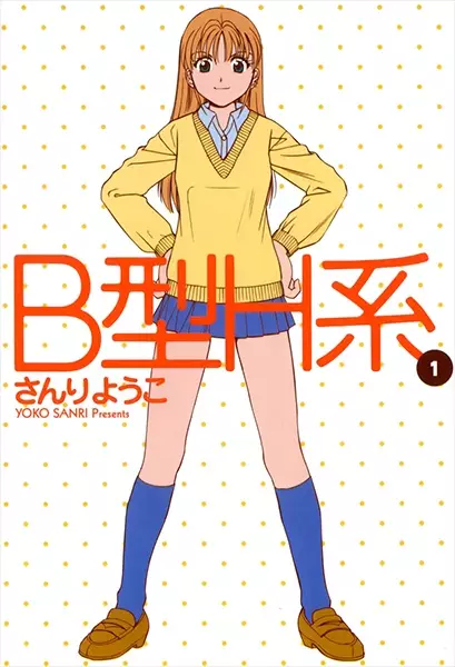 Gambar Cover Manga B-gata H-kei