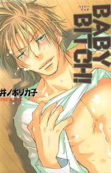 Sampul Manga Baby Bitch!