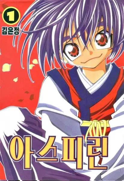 Gambar Cover Manga Aspirin