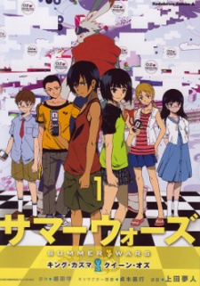 Sampul Manga Summer Wars: King Kazuma vs Queen Ozu