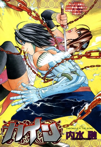 Manga image Kain