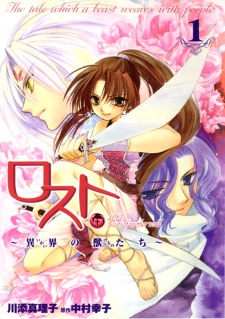 Sampul Manga Lost: Ikai no Kemonotachi