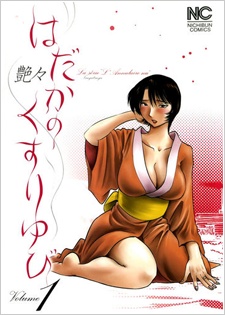 Sampul Manga Hadaka no Kusuriyubi