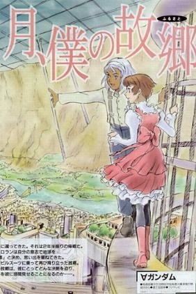 Manga image Turn A Gundam