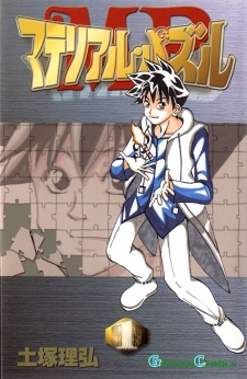 Sampul Manga Material Puzzle