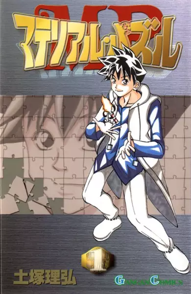 Gambar Cover Manga Material Puzzle