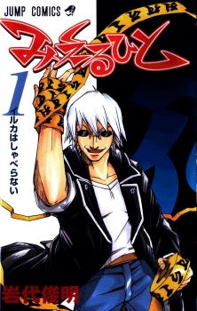 Sampul Manga Mieru Hito