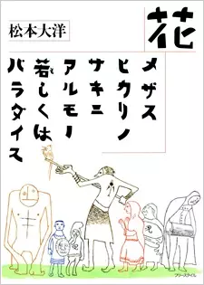 Gambar Cover Manga Hana