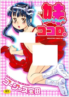 Sampul Manga Imoutogokoro.
