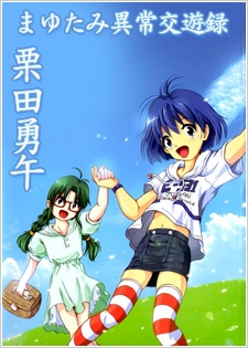 Sampul Manga Mayu-Tami Ijou Kouyuu Roku