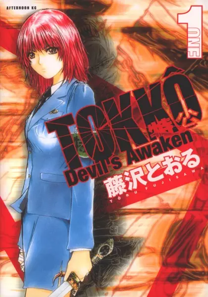Gambar Cover Manga Tokkou